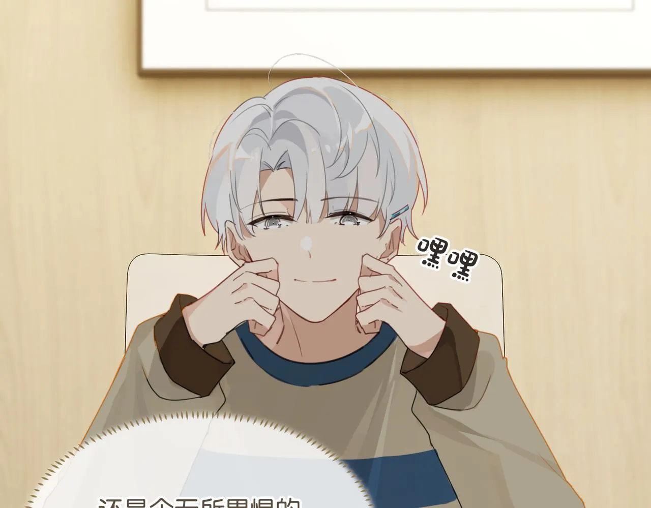 第40话 是死是活，自己扛吧 第36页