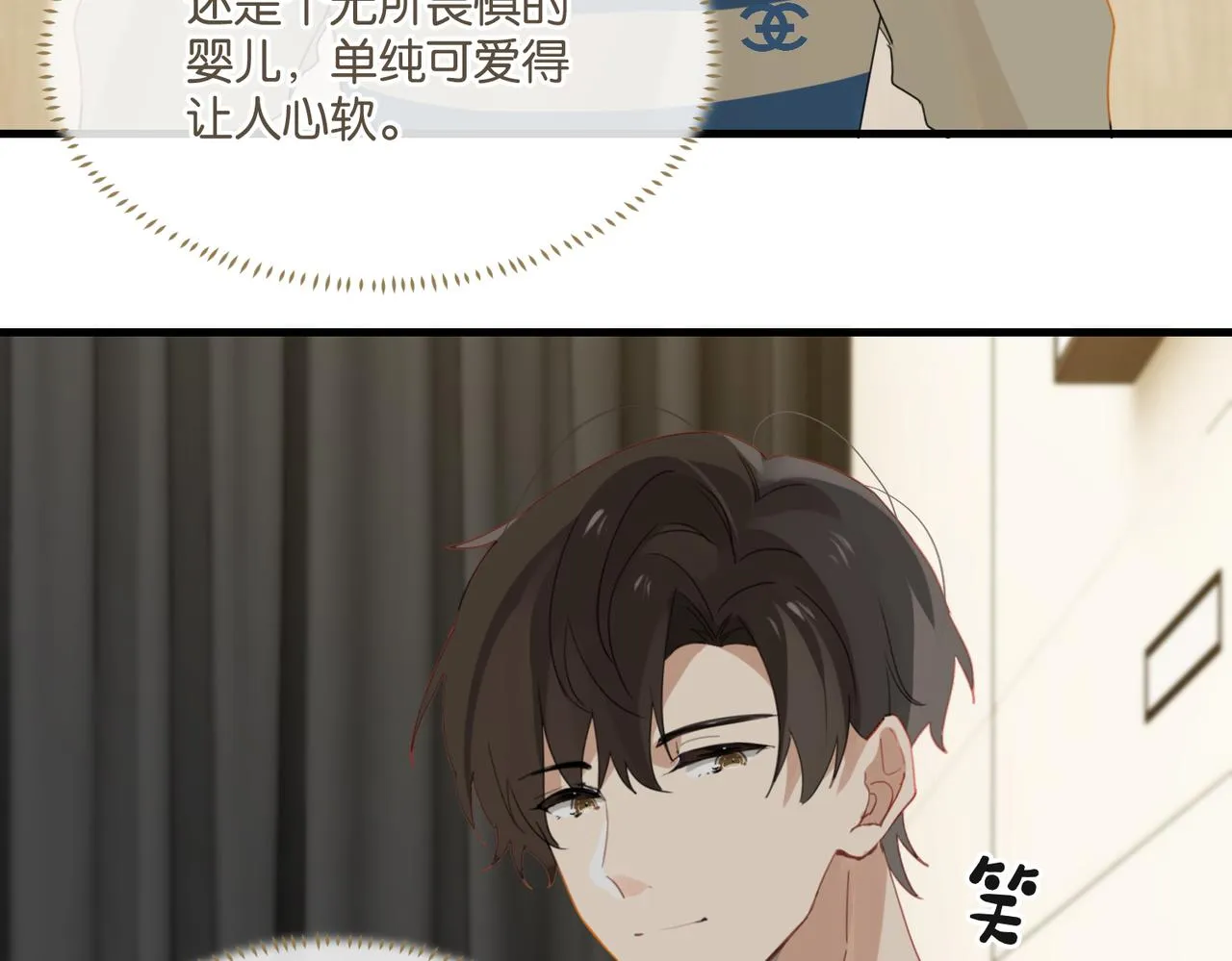 第40话 是死是活，自己扛吧 第37页