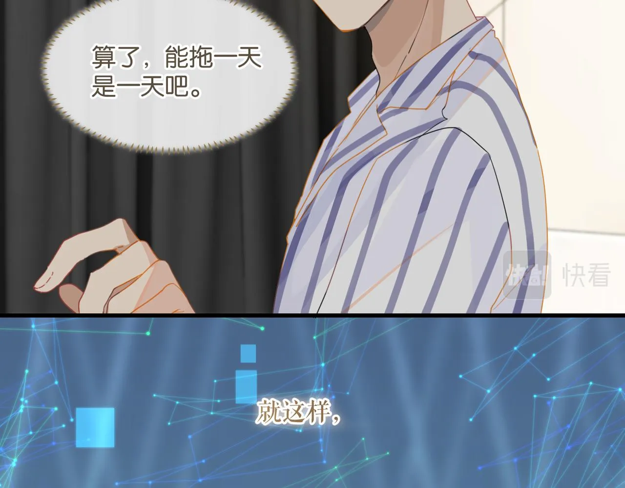 第40话 是死是活，自己扛吧 第38页