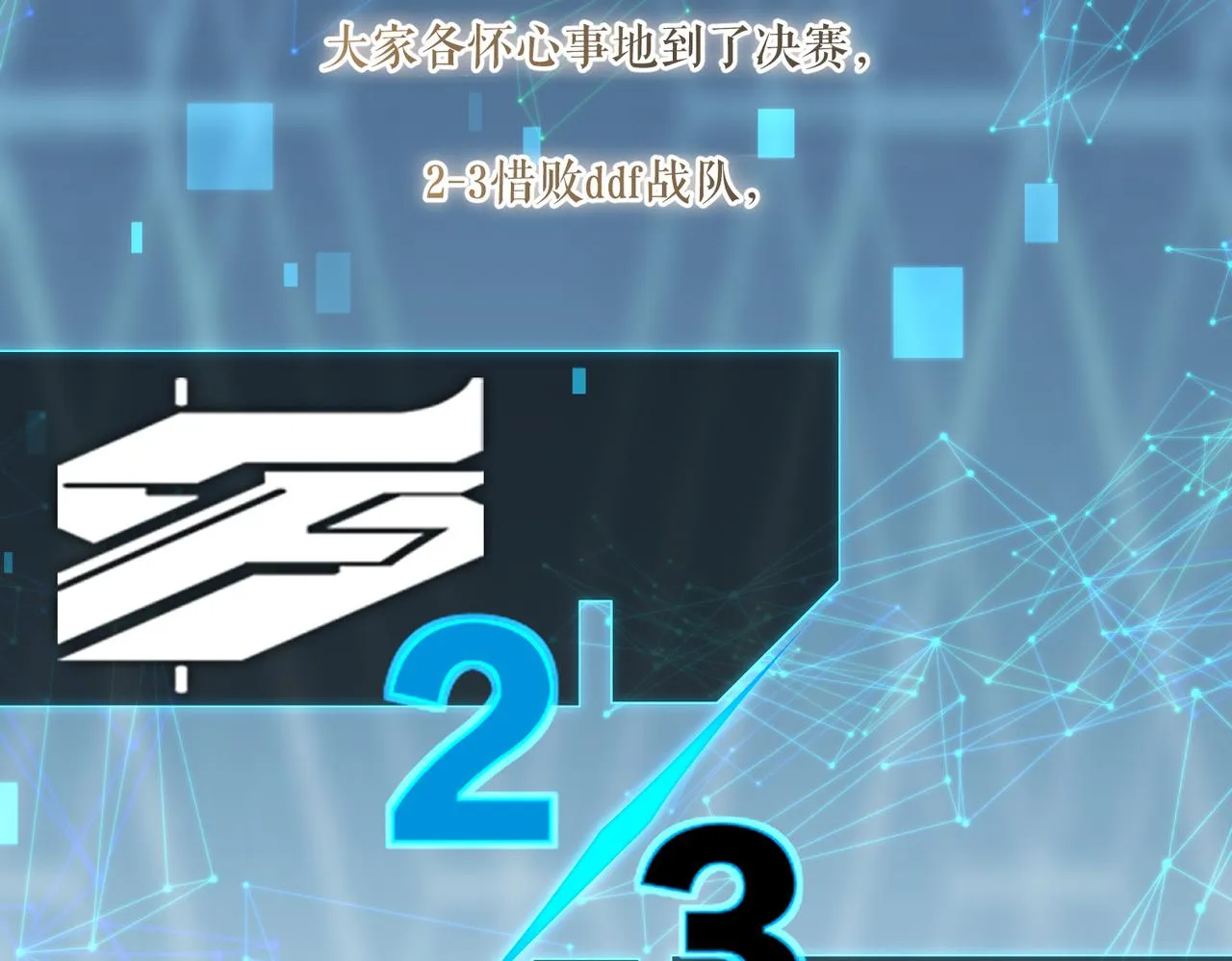 第40话 是死是活，自己扛吧 第39页