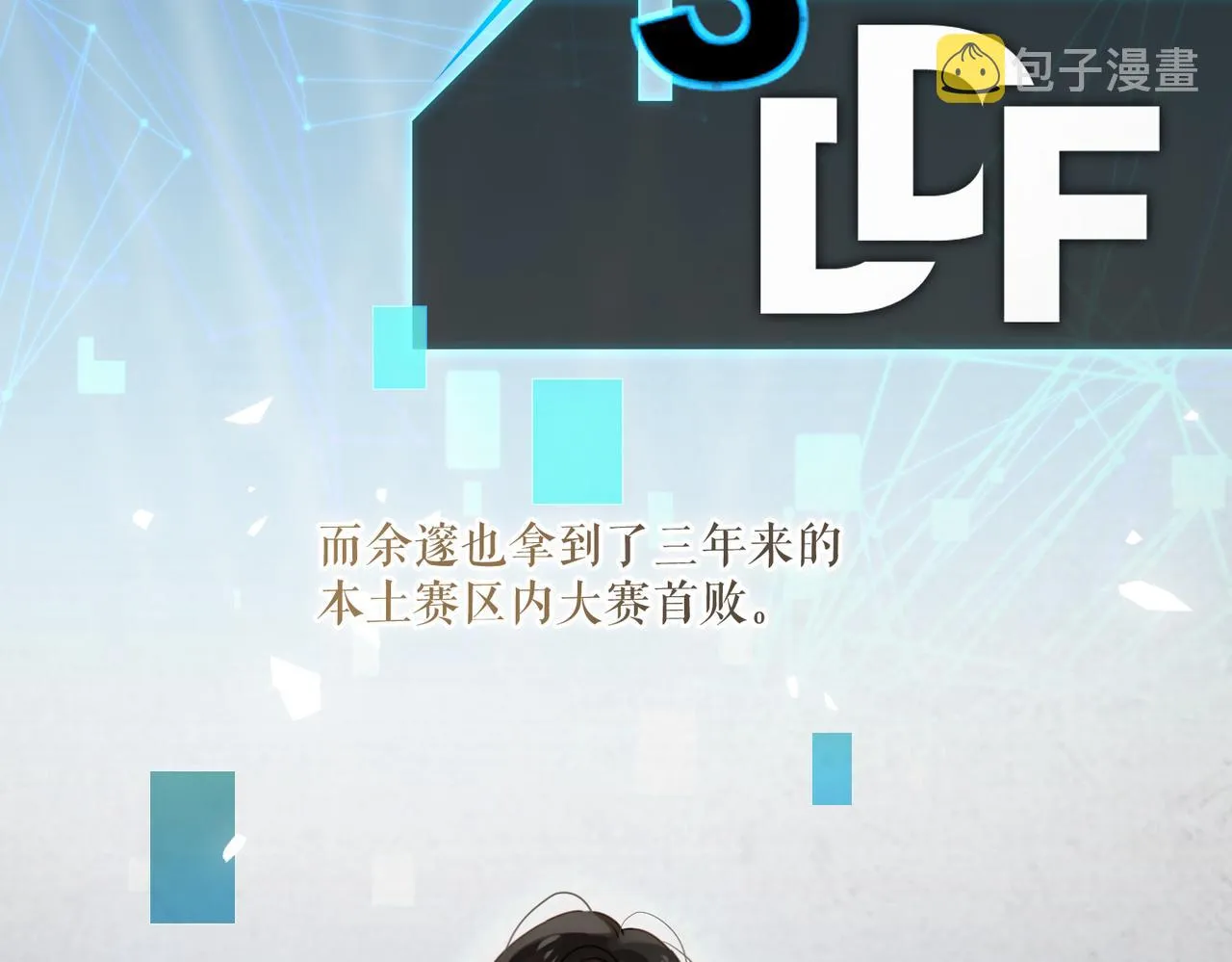 第40话 是死是活，自己扛吧 第40页