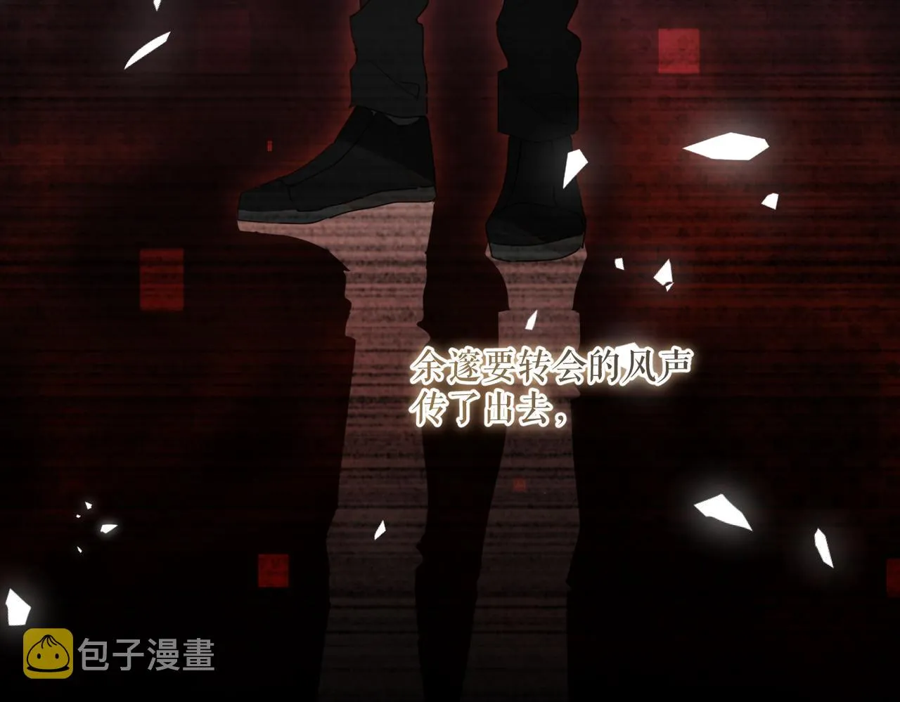 第40话 是死是活，自己扛吧 第43页
