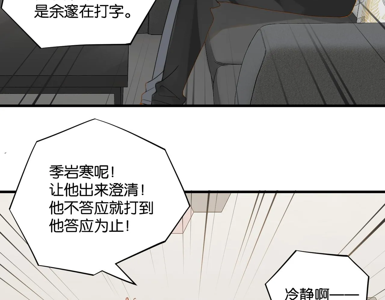 第40话 是死是活，自己扛吧 第46页