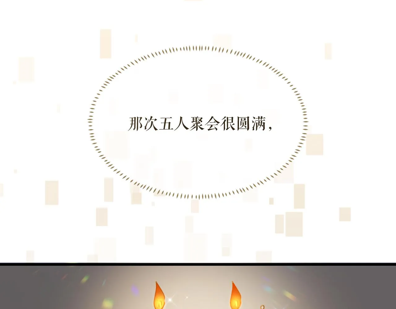 第40话 是死是活，自己扛吧 第52页