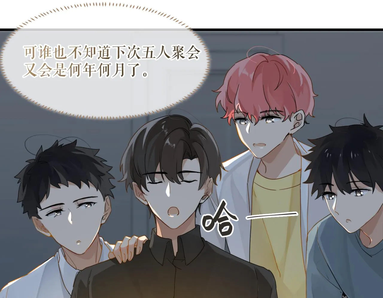 第40话 是死是活，自己扛吧 第55页