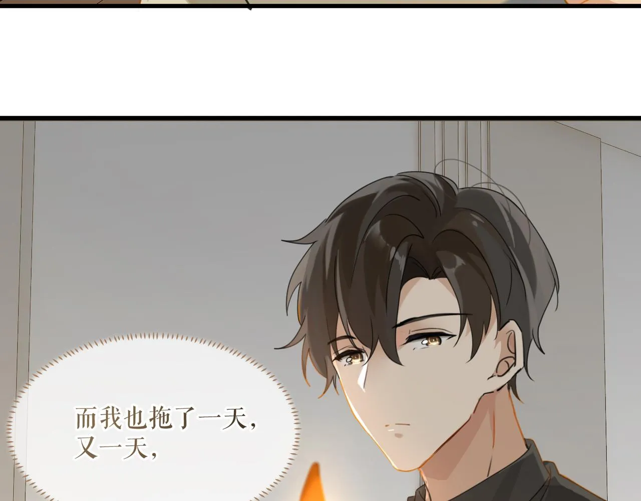 第40话 是死是活，自己扛吧 第58页