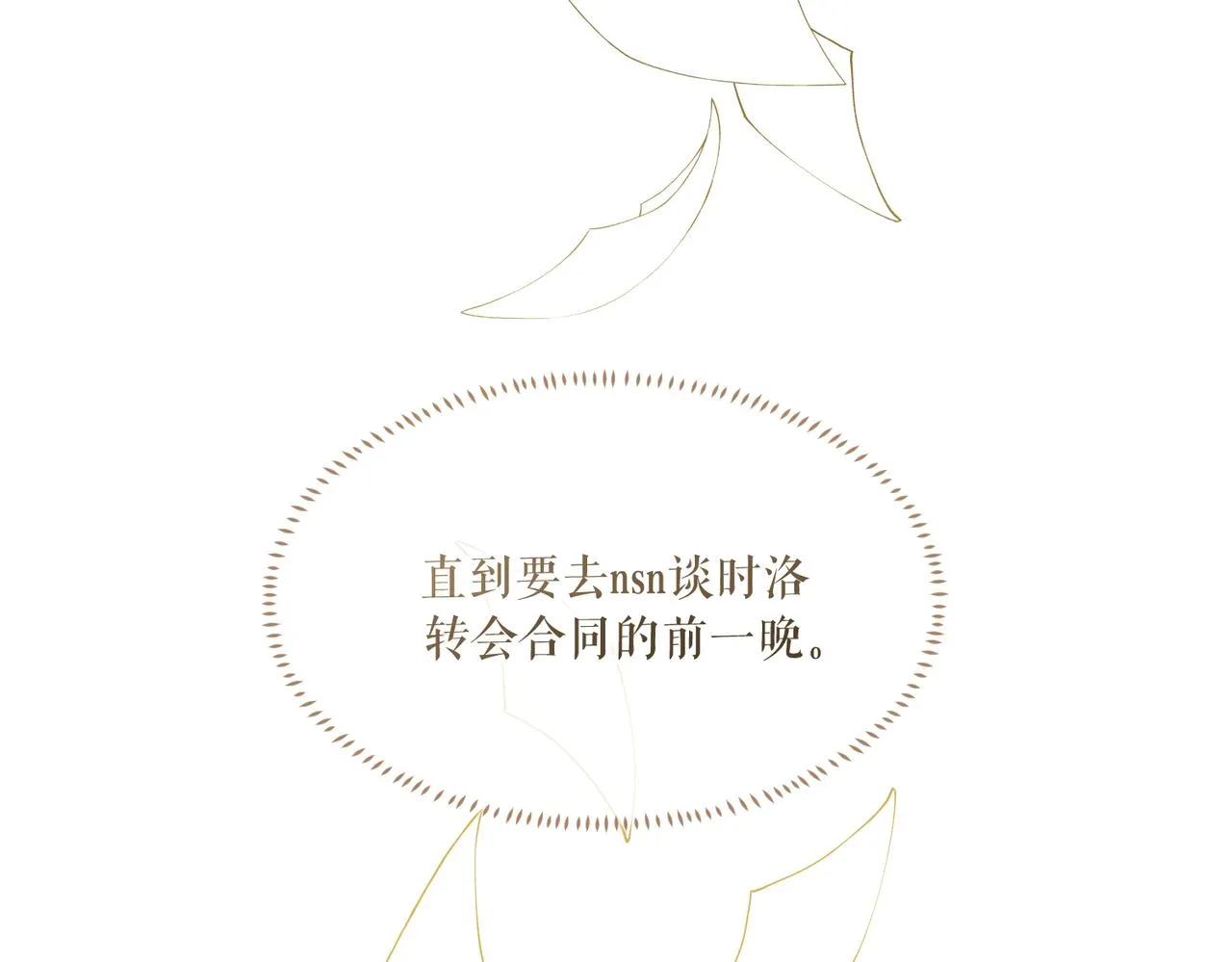第40话 是死是活，自己扛吧 第60页