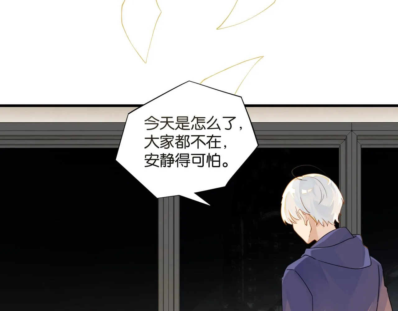 第40话 是死是活，自己扛吧 第61页