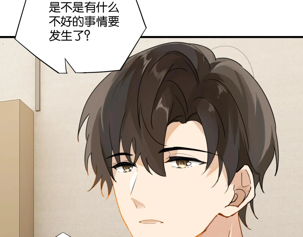第40话 是死是活，自己扛吧 第63页