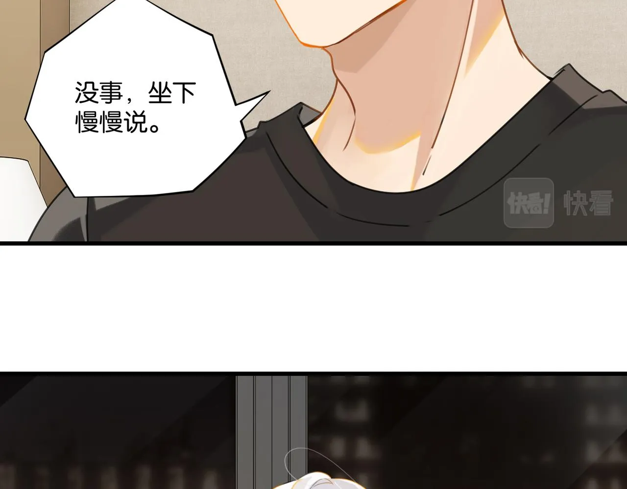 第40话 是死是活，自己扛吧 第64页