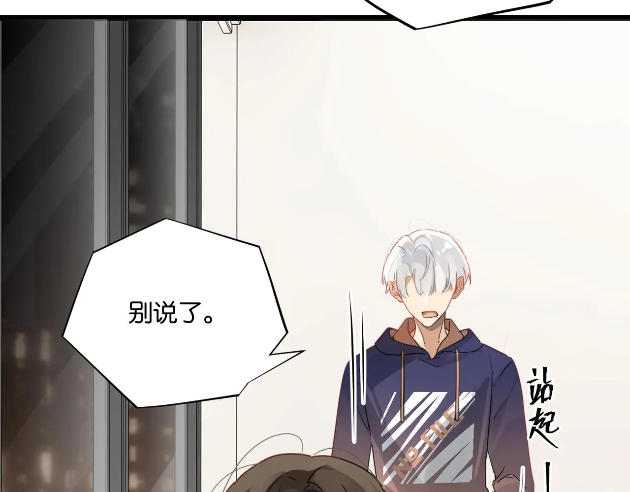 第40话 是死是活，自己扛吧 第71页