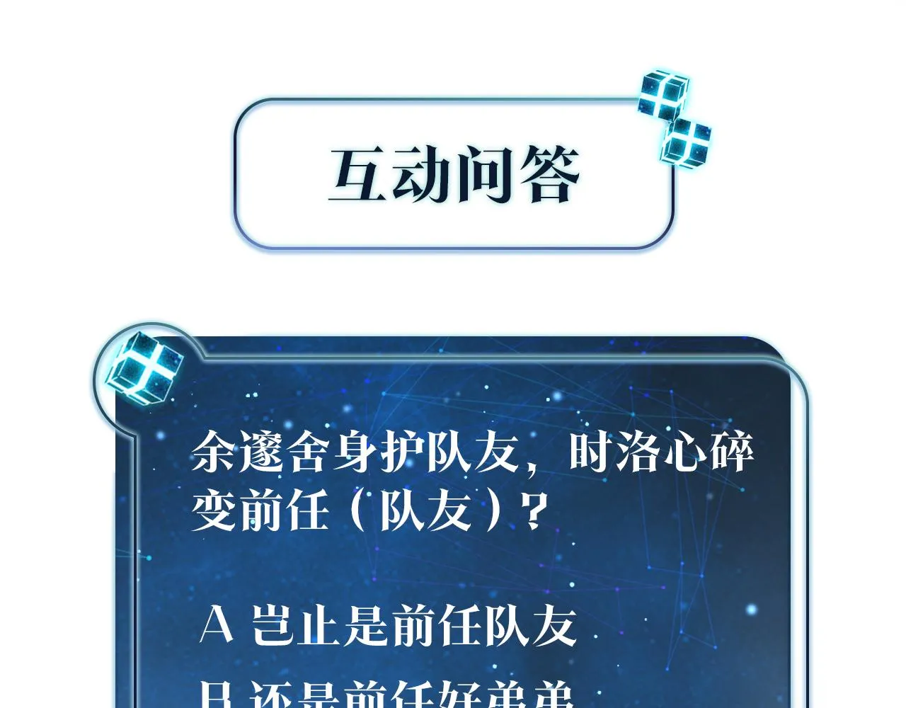 第40话 是死是活，自己扛吧 第78页