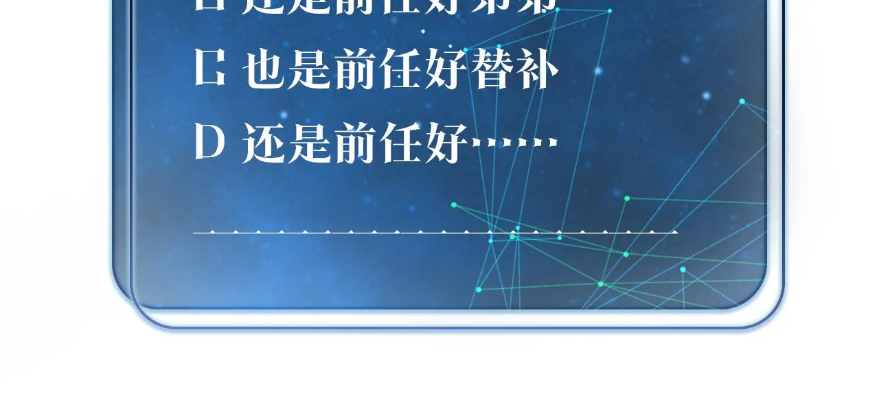 第40话 是死是活，自己扛吧 第79页