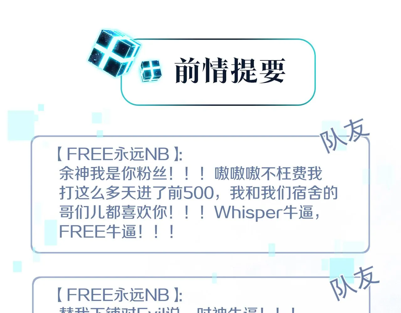 第69话 余渣男将来不愁没人要 第1页