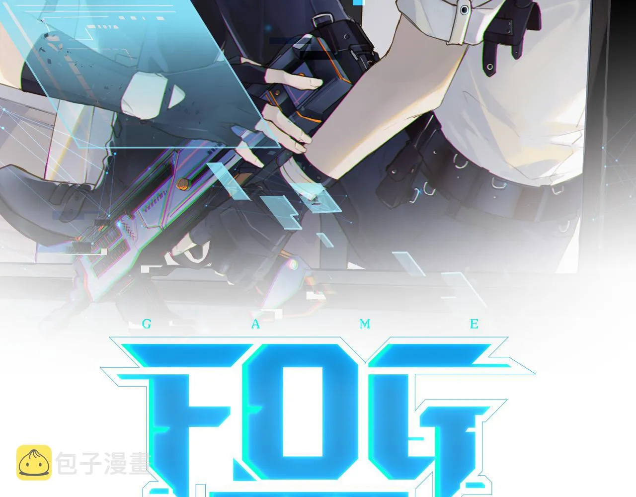 第69话 余渣男将来不愁没人要 第9页