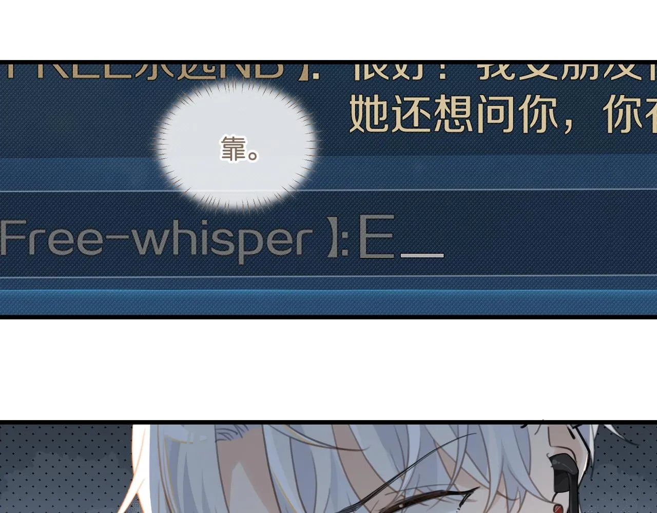 第69话 余渣男将来不愁没人要 第12页