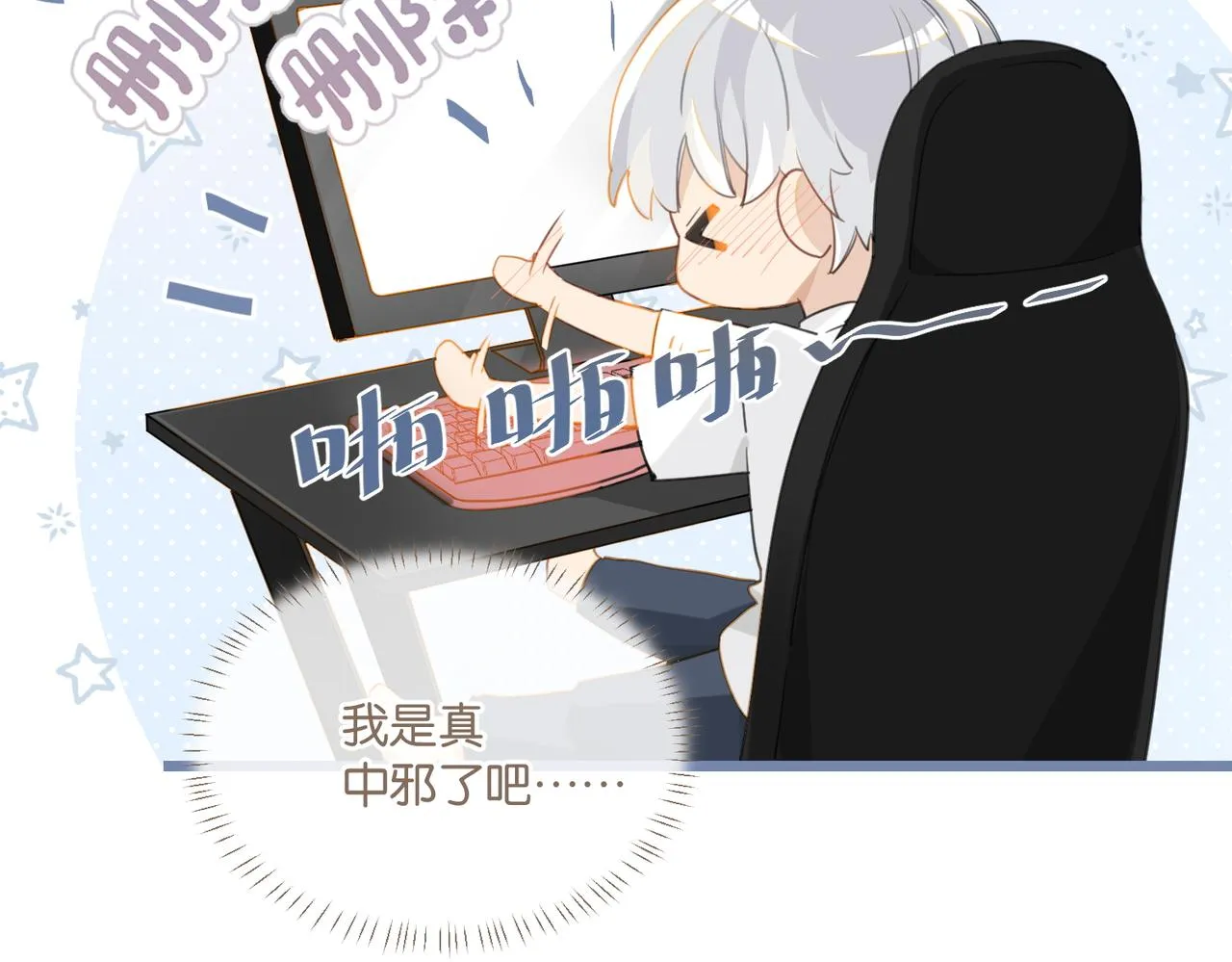 第69话 余渣男将来不愁没人要 第14页