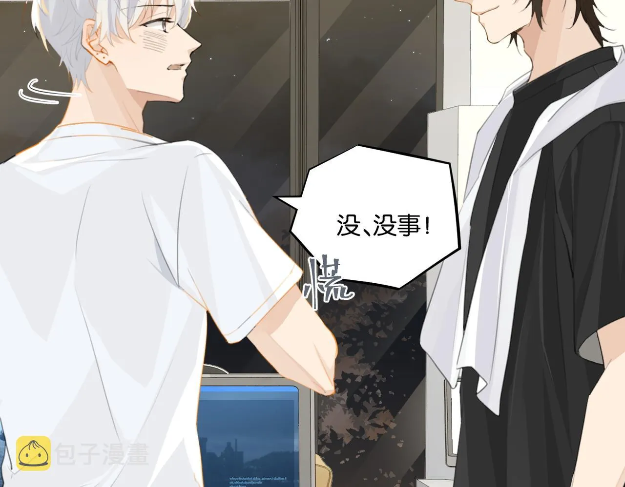 第69话 余渣男将来不愁没人要 第22页