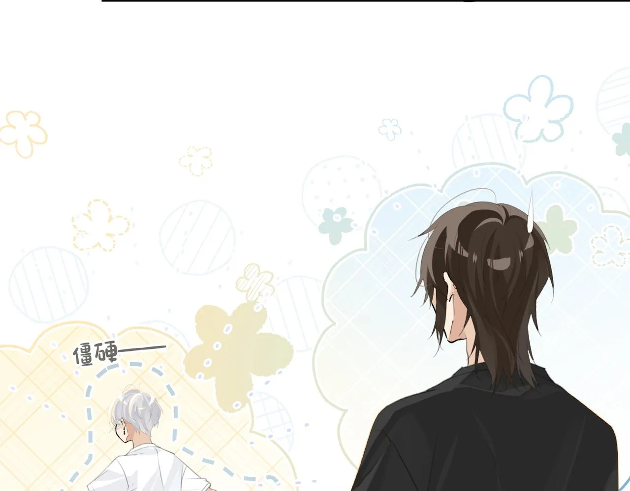 第69话 余渣男将来不愁没人要 第24页