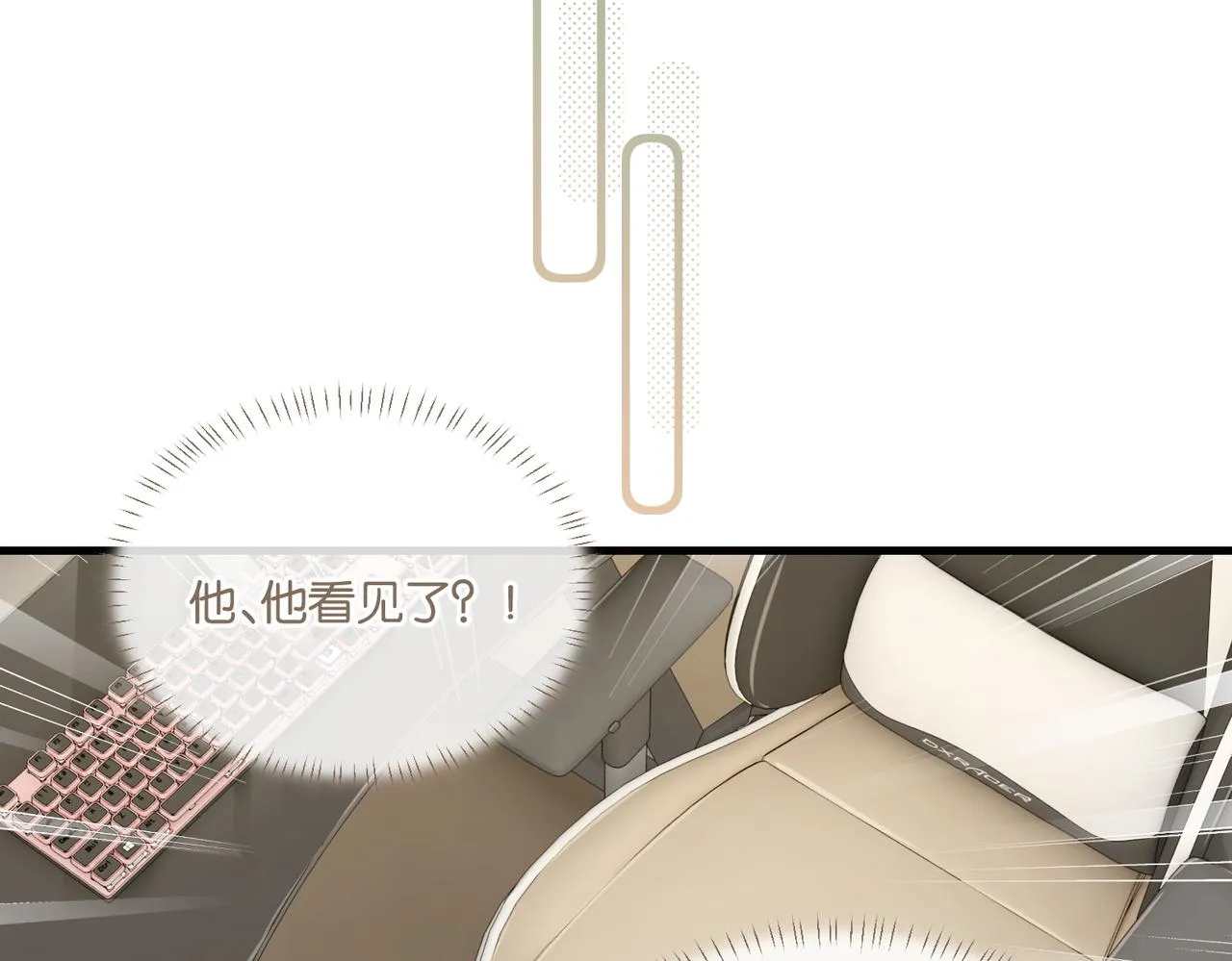 第69话 余渣男将来不愁没人要 第26页
