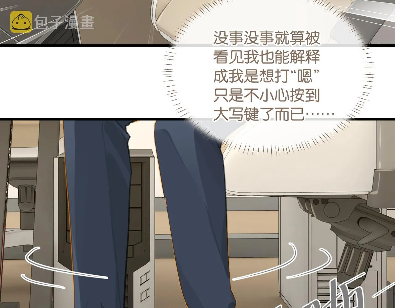 第69话 余渣男将来不愁没人要 第27页