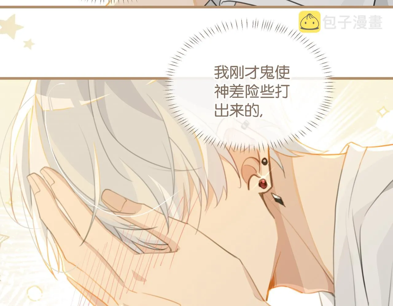 第69话 余渣男将来不愁没人要 第30页