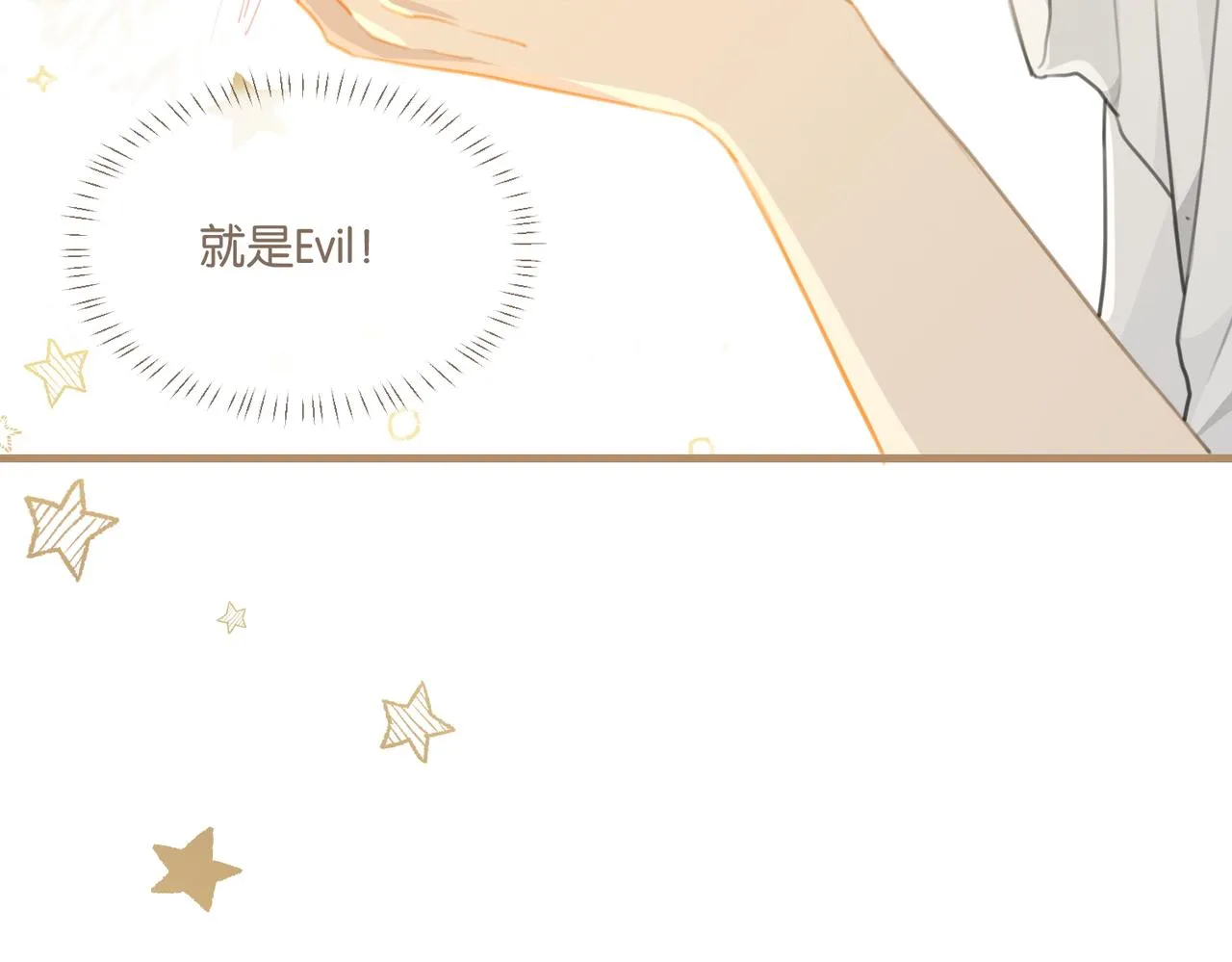 第69话 余渣男将来不愁没人要 第31页