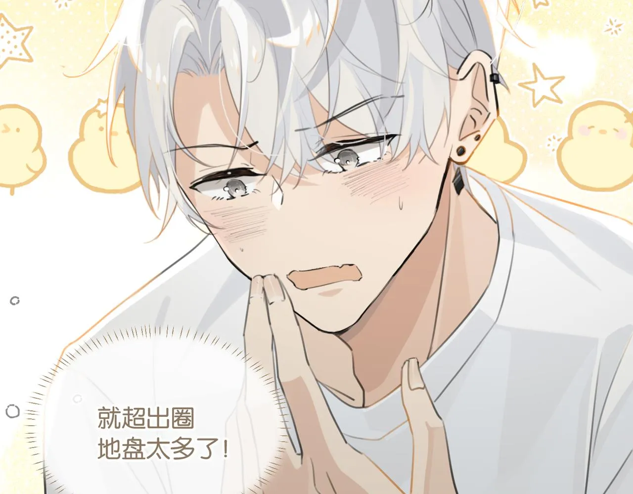 第69话 余渣男将来不愁没人要 第35页