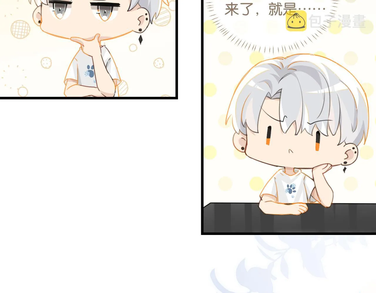 第69话 余渣男将来不愁没人要 第39页