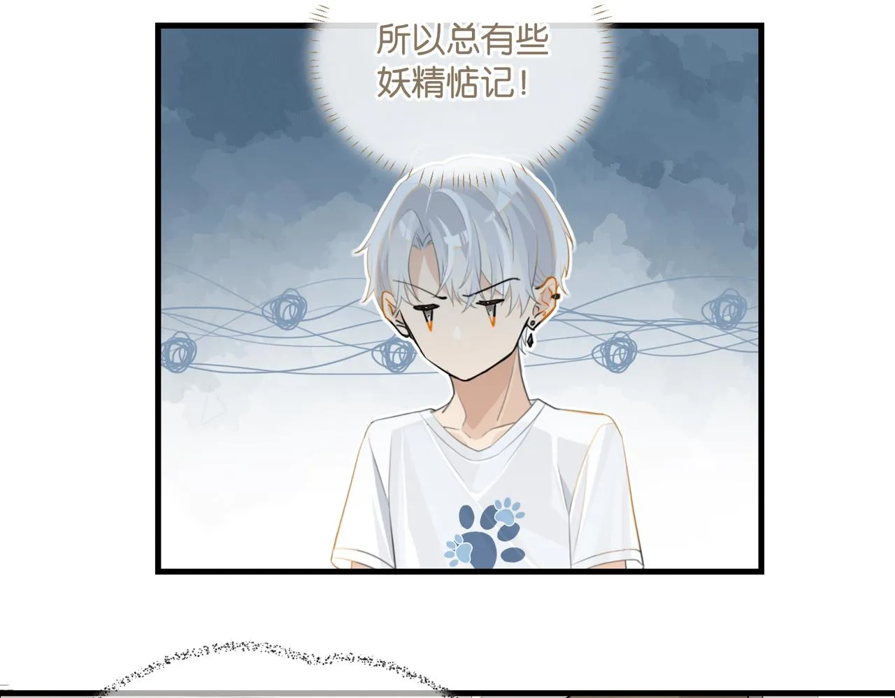 第69话 余渣男将来不愁没人要 第44页