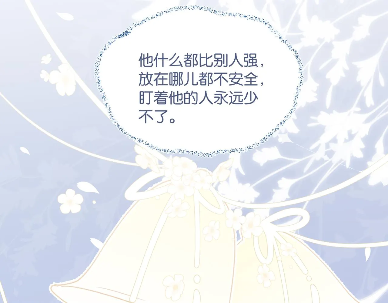 第69话 余渣男将来不愁没人要 第49页