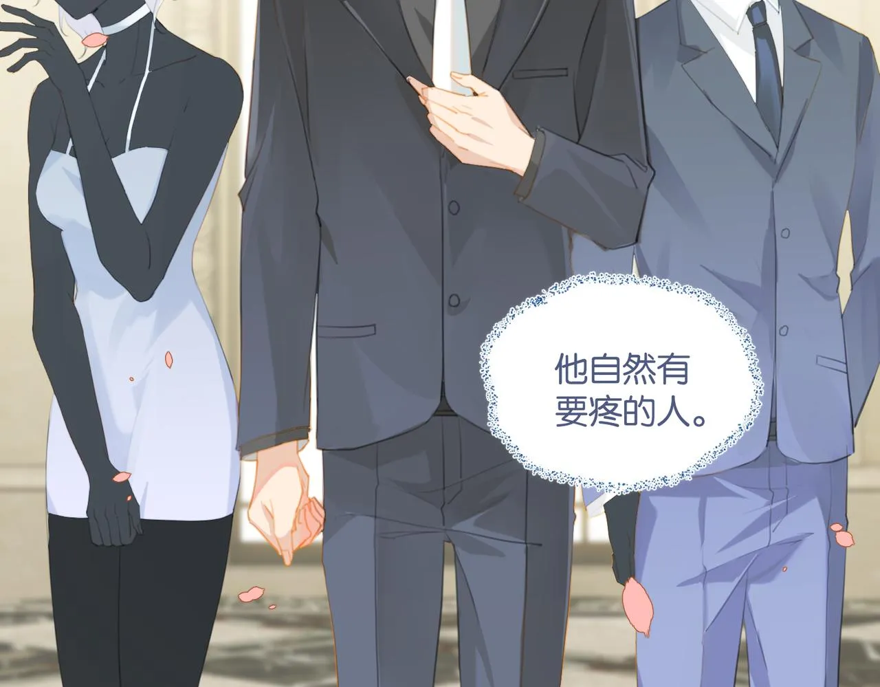 第69话 余渣男将来不愁没人要 第55页