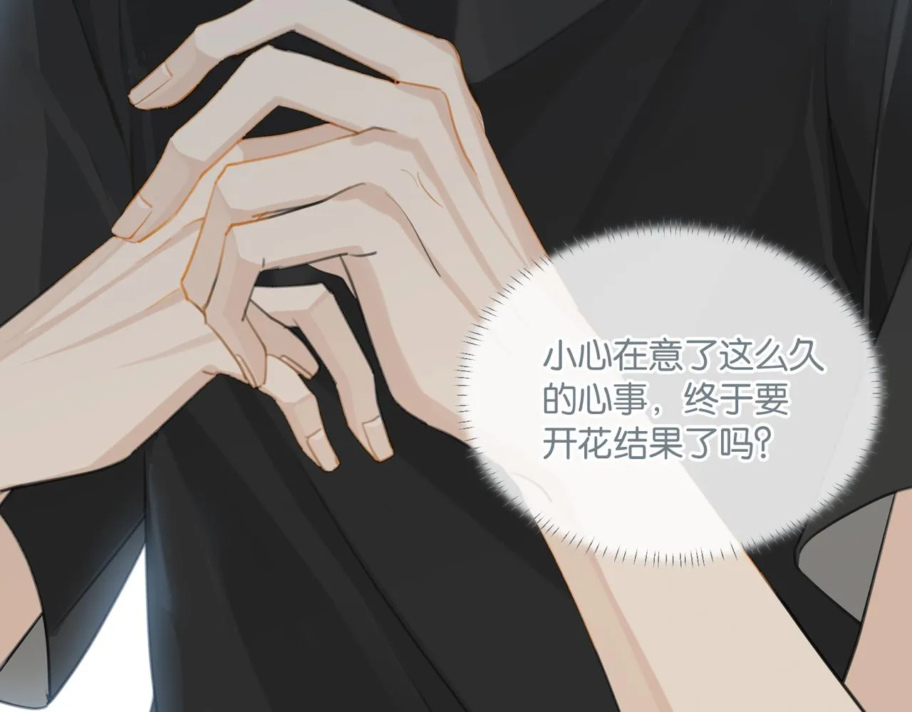 第69话 余渣男将来不愁没人要 第62页