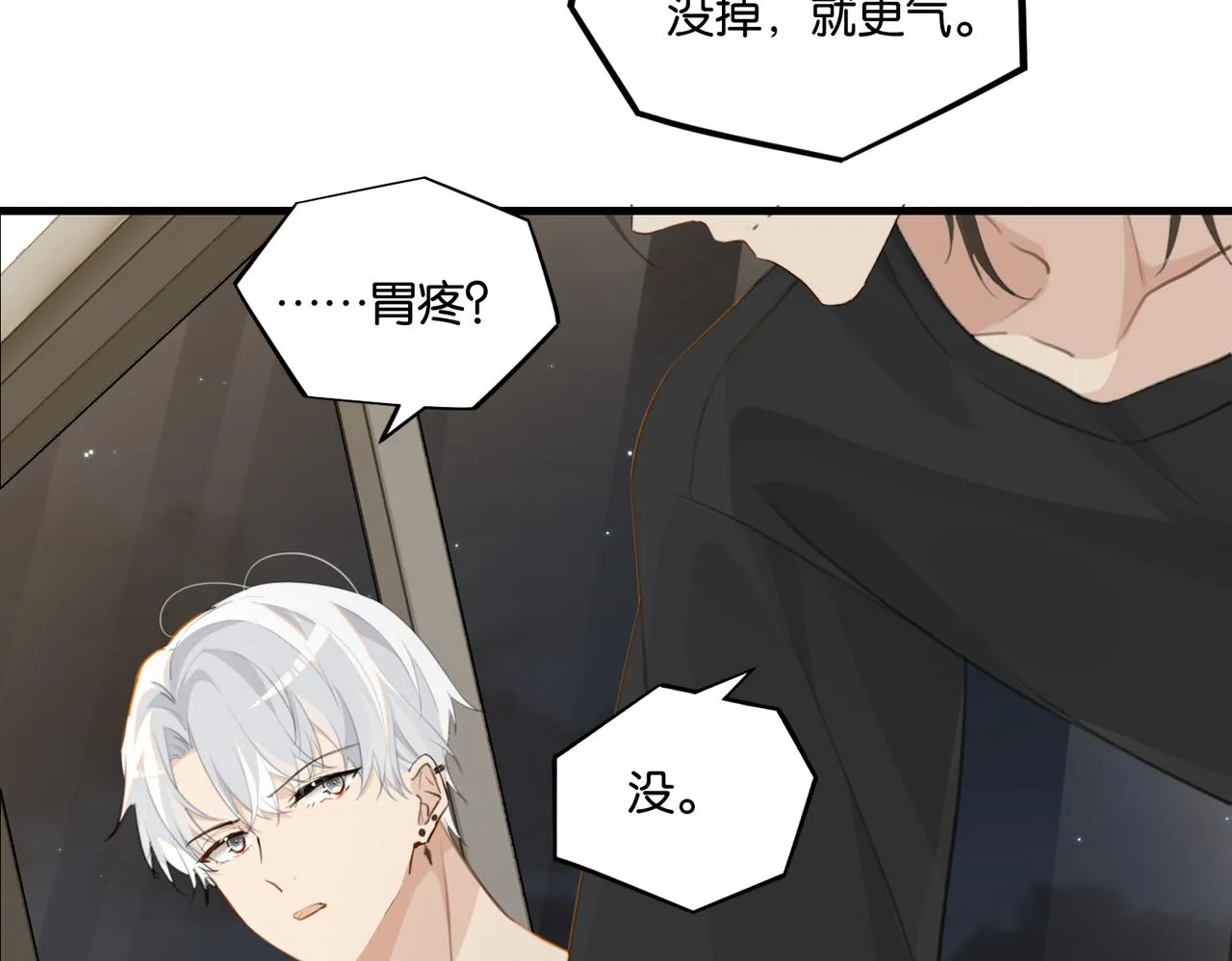第69话 余渣男将来不愁没人要 第68页