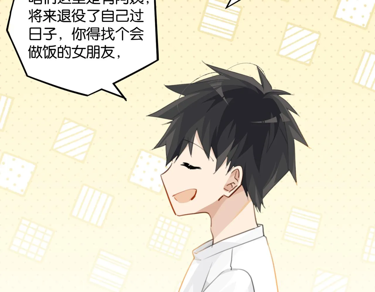 第69话 余渣男将来不愁没人要 第70页