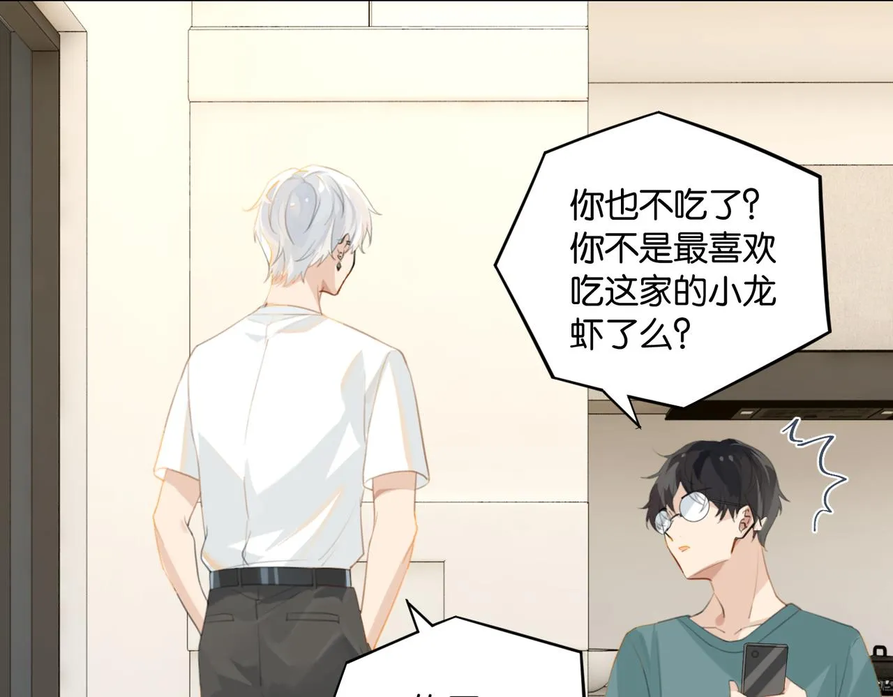第69话 余渣男将来不愁没人要 第88页