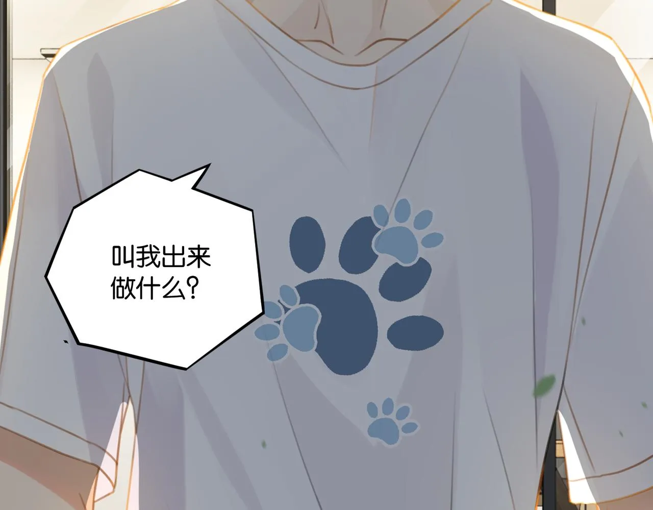 第69话 余渣男将来不愁没人要 第93页