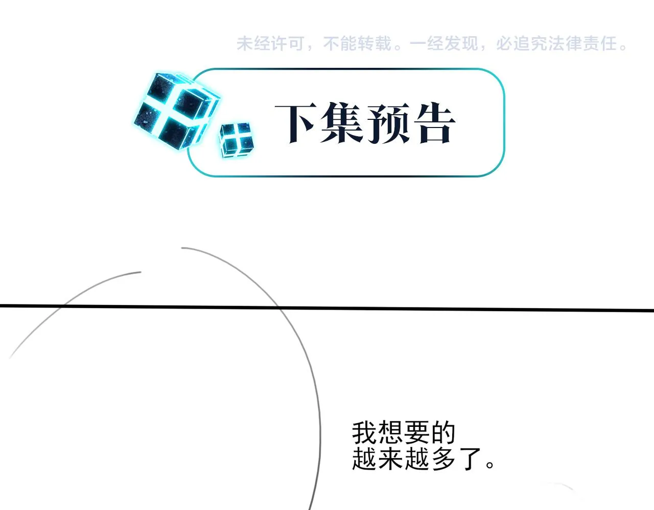 第69话 余渣男将来不愁没人要 第95页