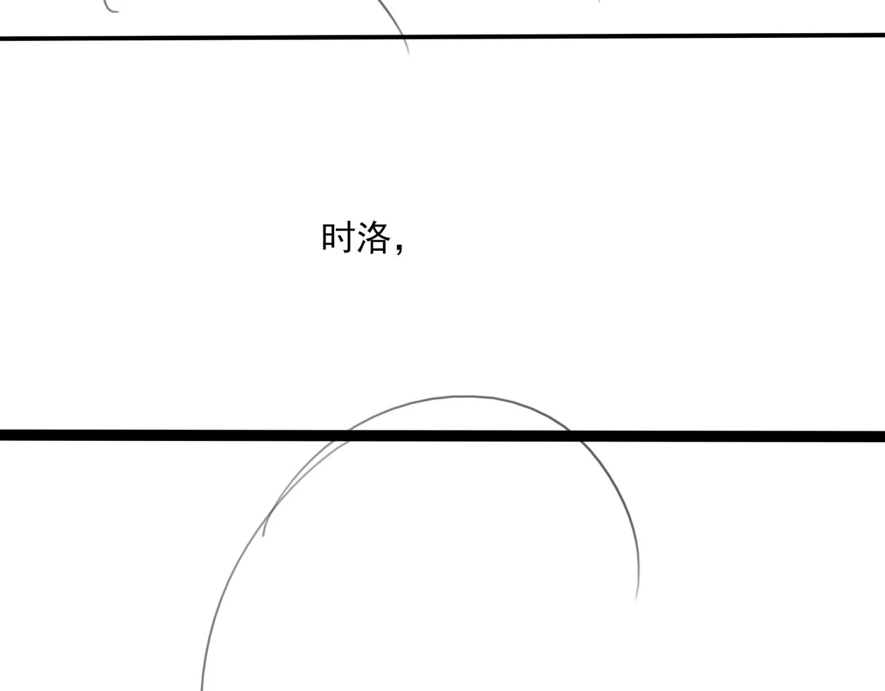 第69话 余渣男将来不愁没人要 第97页