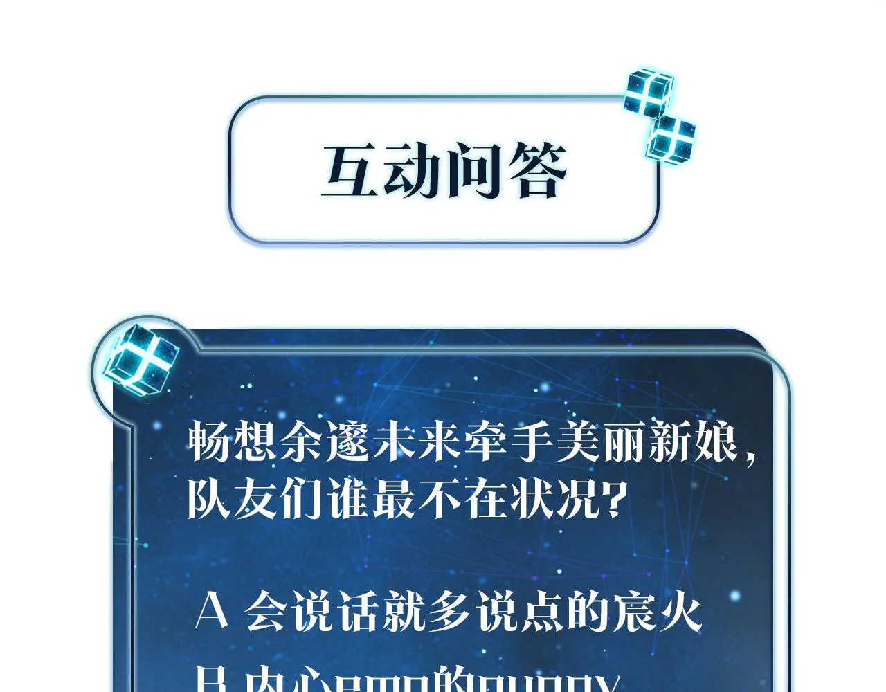 第69话 余渣男将来不愁没人要 第100页