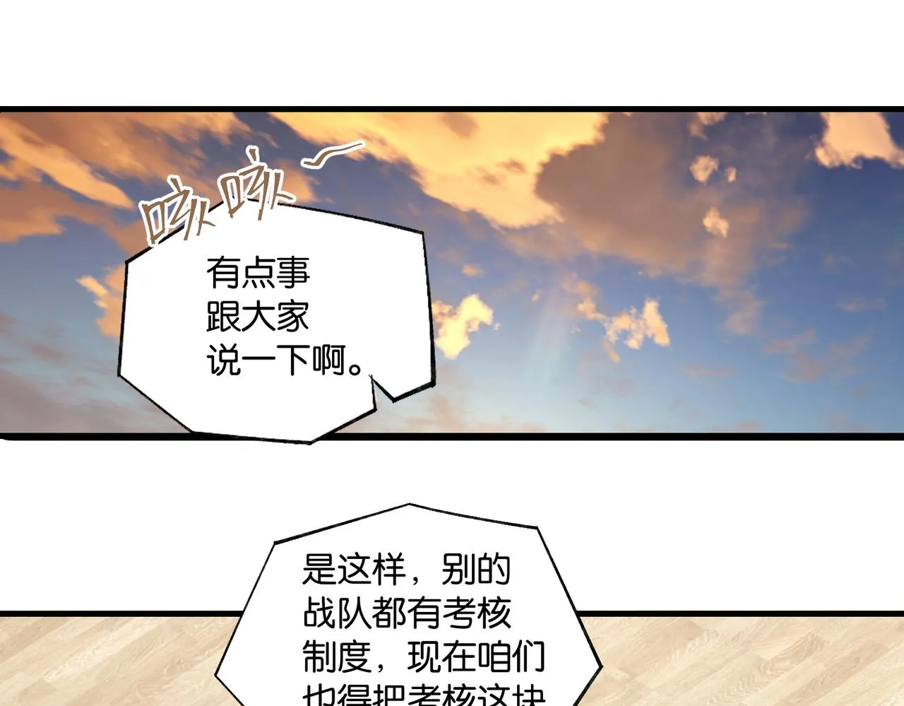 第68话 你有喜欢的人吗 第11页