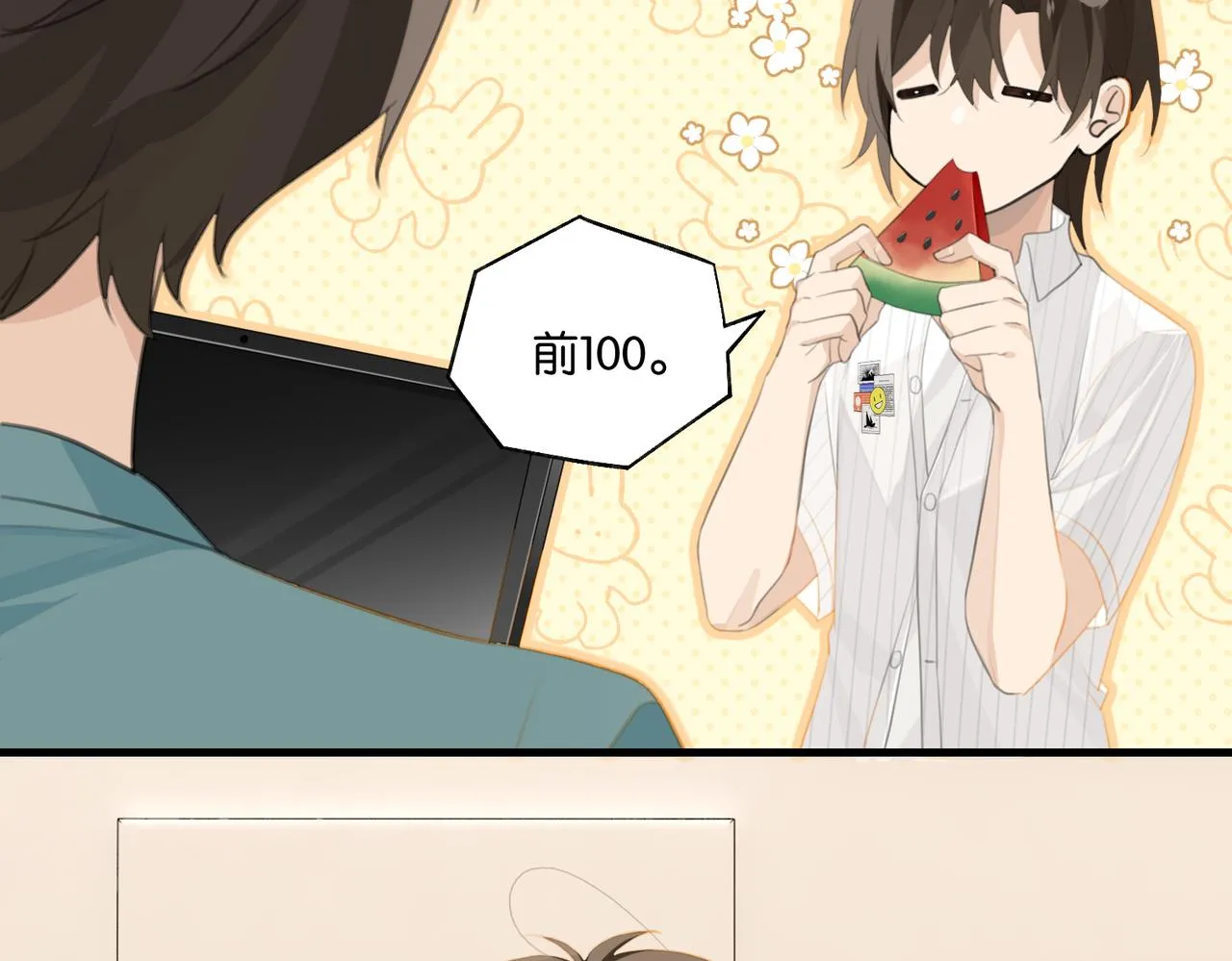 第68话 你有喜欢的人吗 第26页
