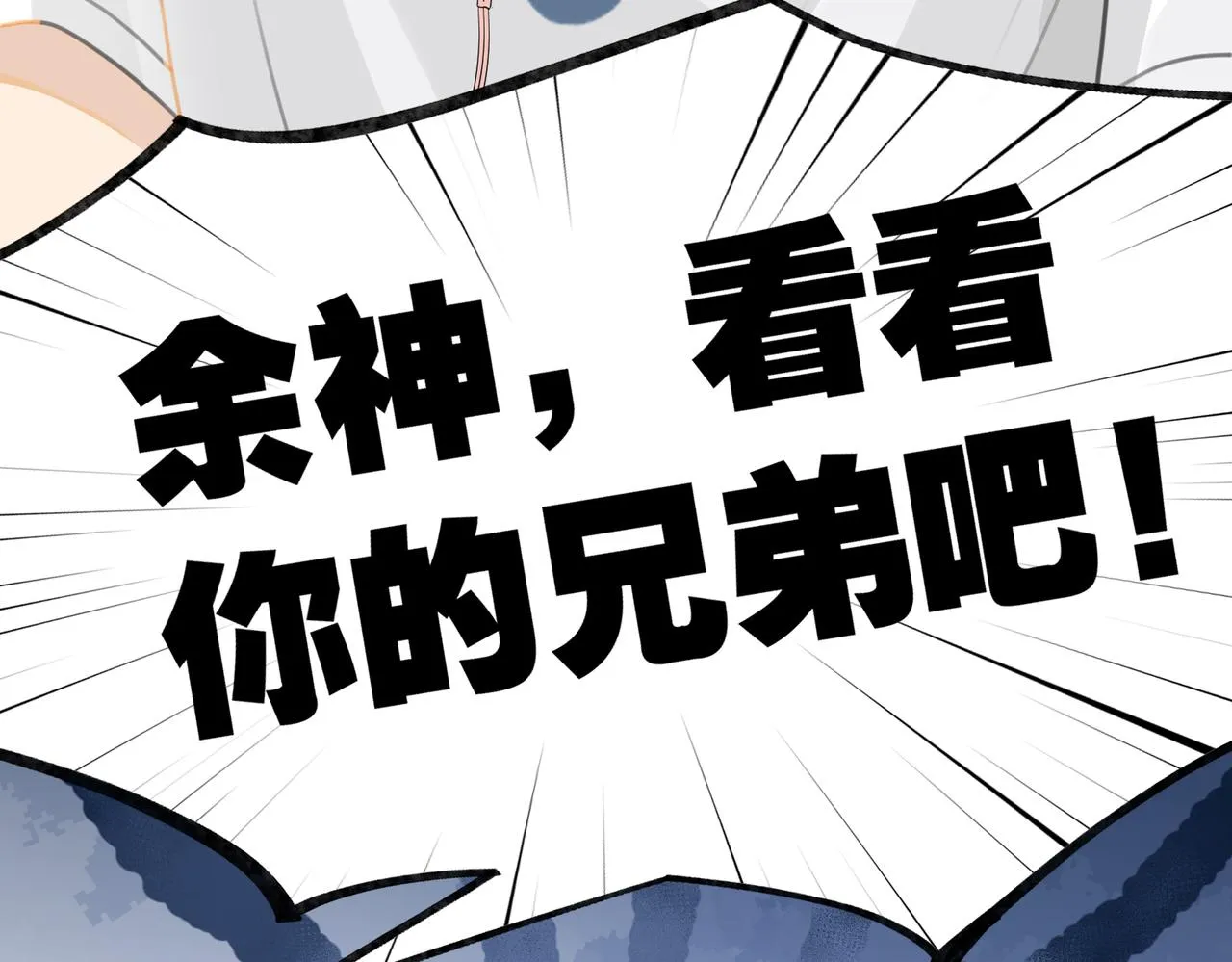 第68话 你有喜欢的人吗 第39页