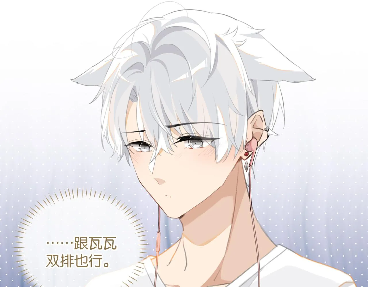 第68话 你有喜欢的人吗 第45页
