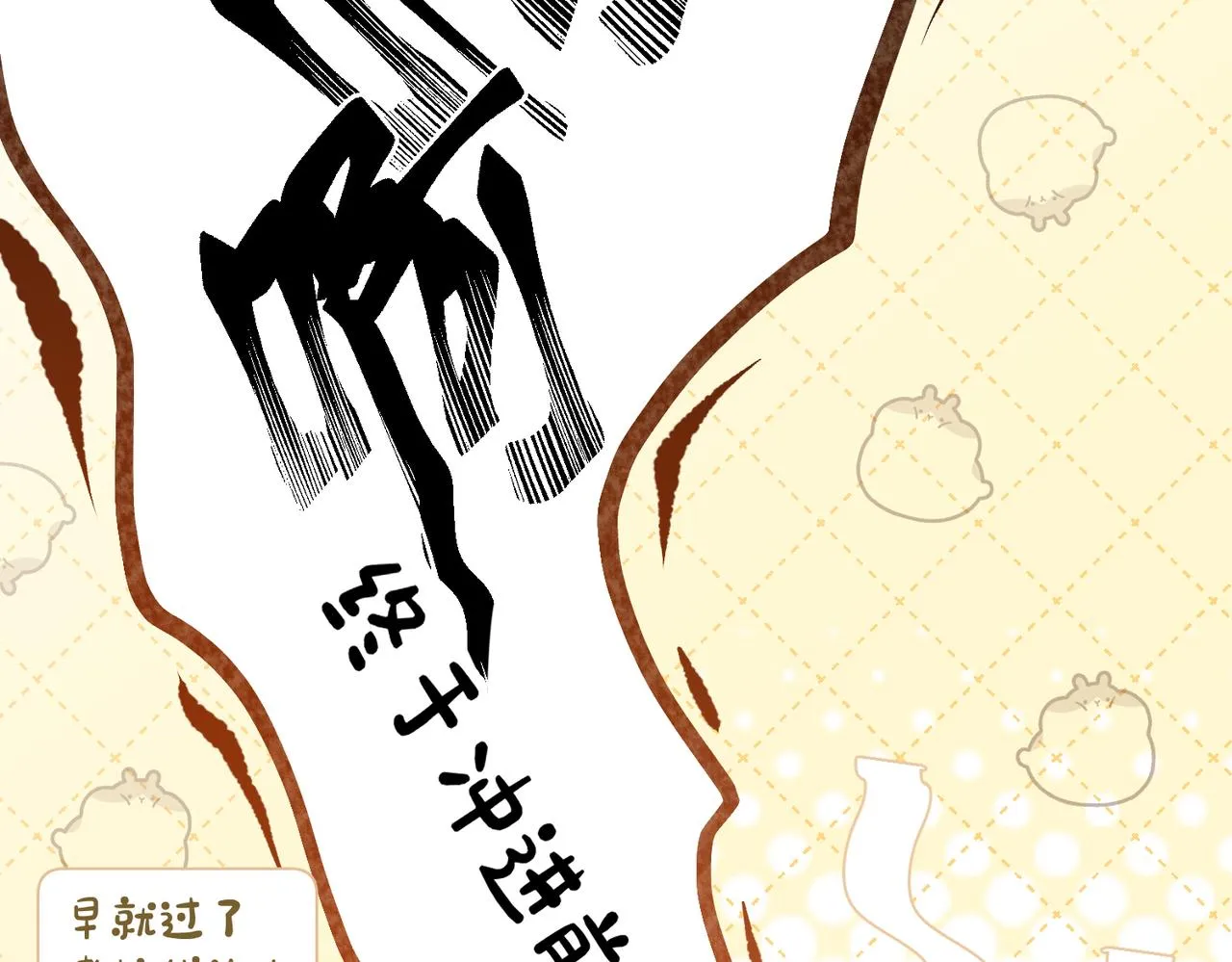 第68话 你有喜欢的人吗 第48页