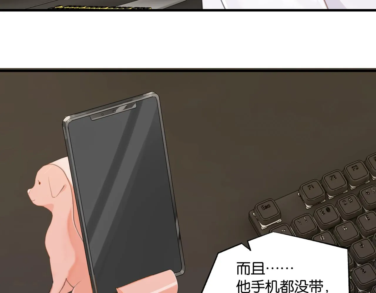 第68话 你有喜欢的人吗 第60页