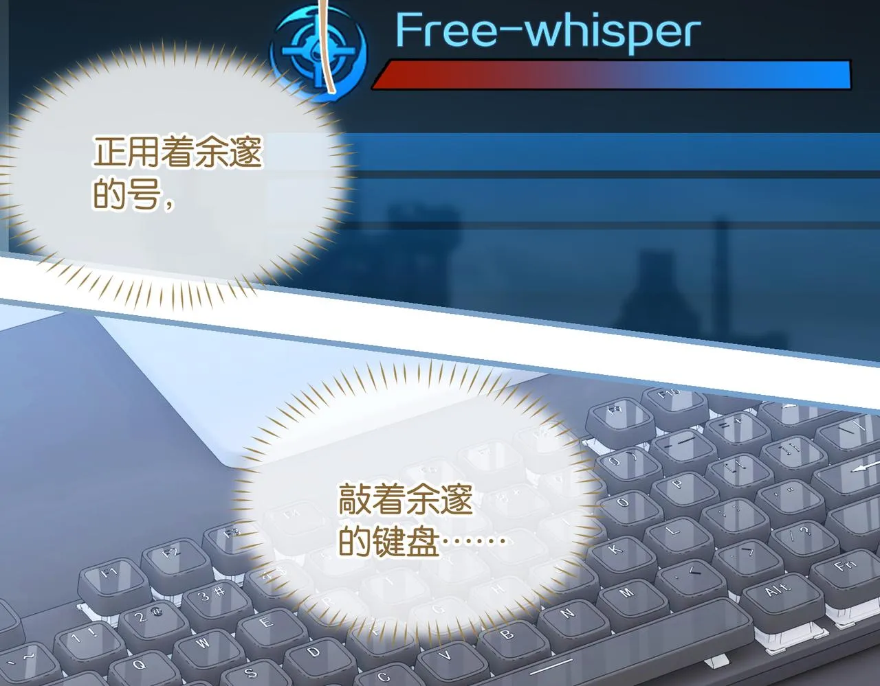 第68话 你有喜欢的人吗 第69页