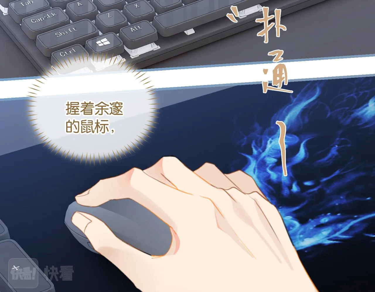 第68话 你有喜欢的人吗 第70页