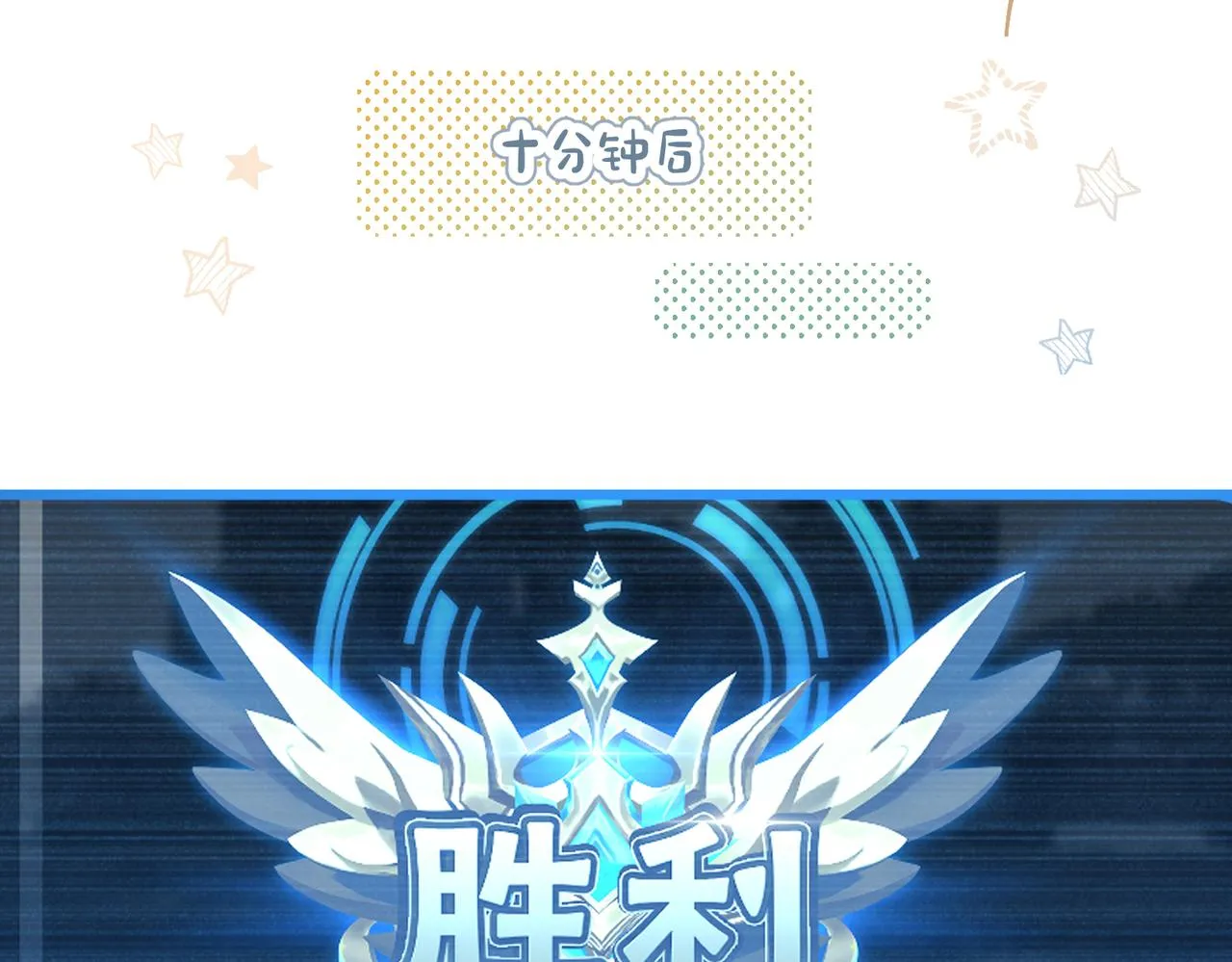 第68话 你有喜欢的人吗 第75页