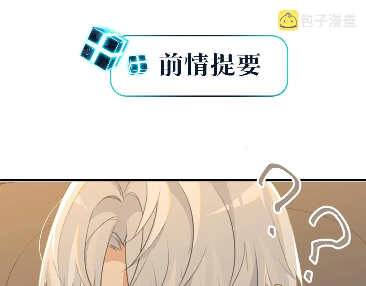 第67话 那个人说，那是高压线 第1页